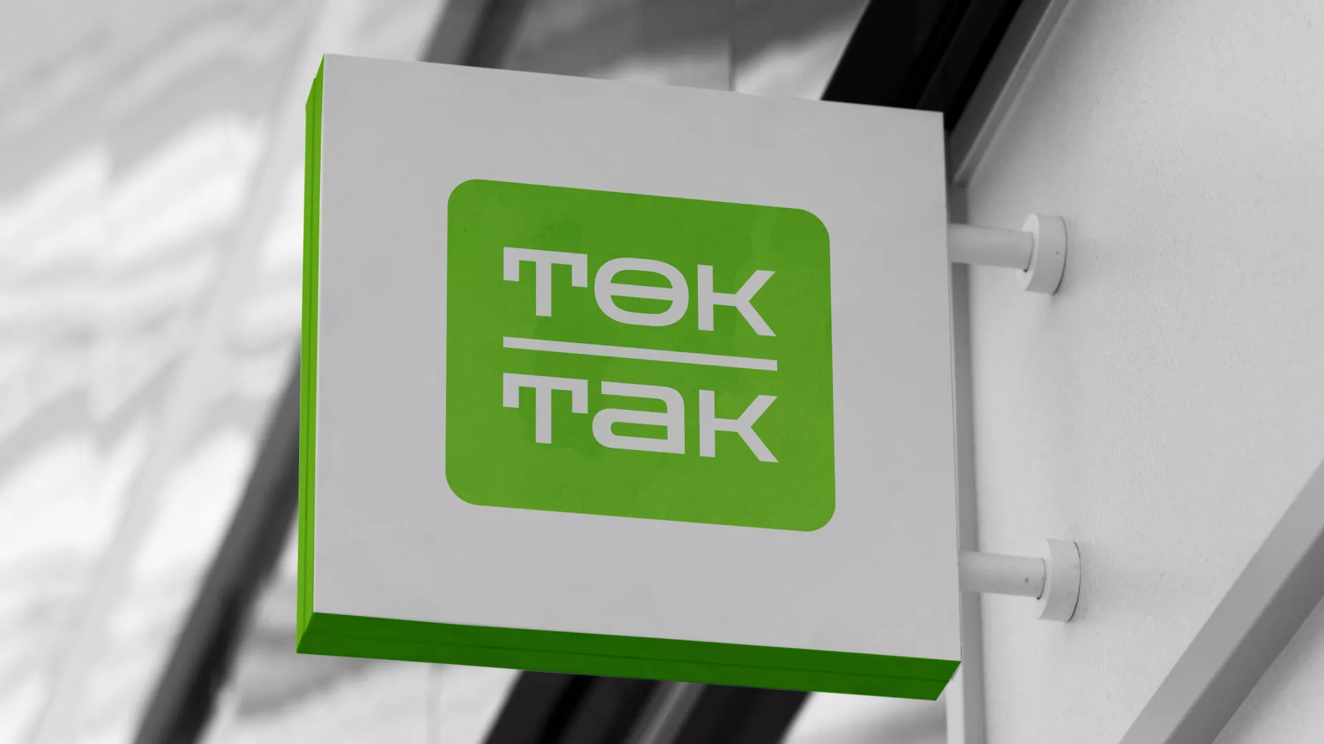 Создание логотипа компании «Ток-Так» в Буйнакске